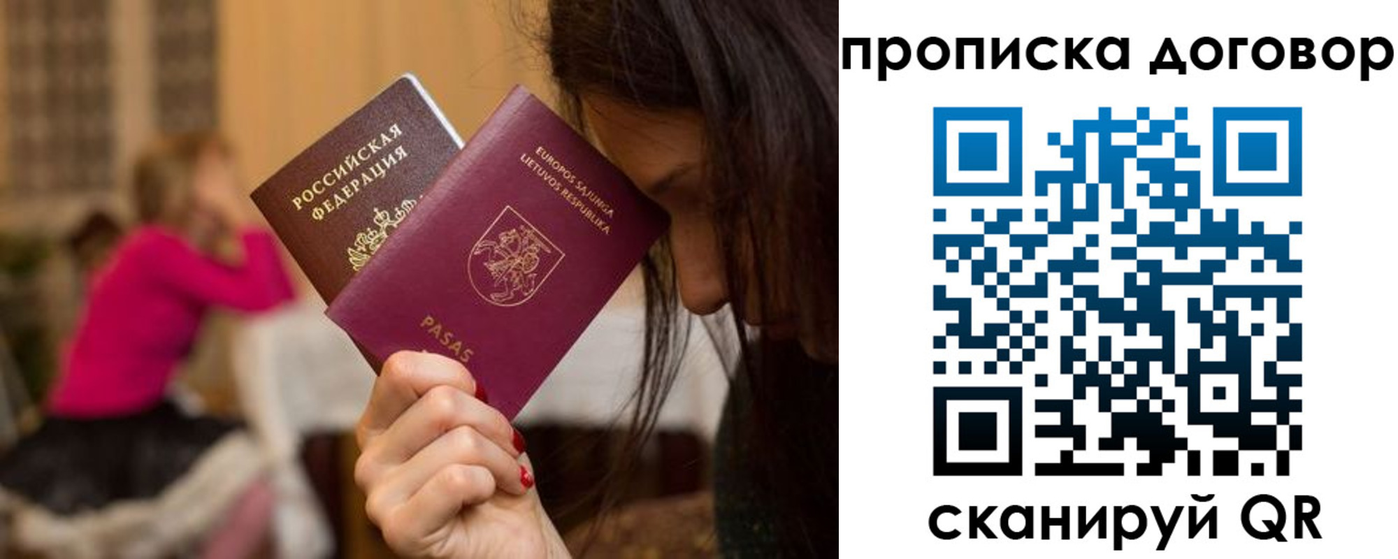 прописка гарантия в Ржеве
